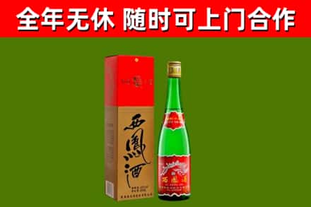 温州烟酒回收西凤酒绿.jpg
